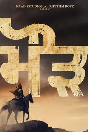 Maurh (2023) (Hindi – Punjabi) Dual Audio HDRip 720p – 480p